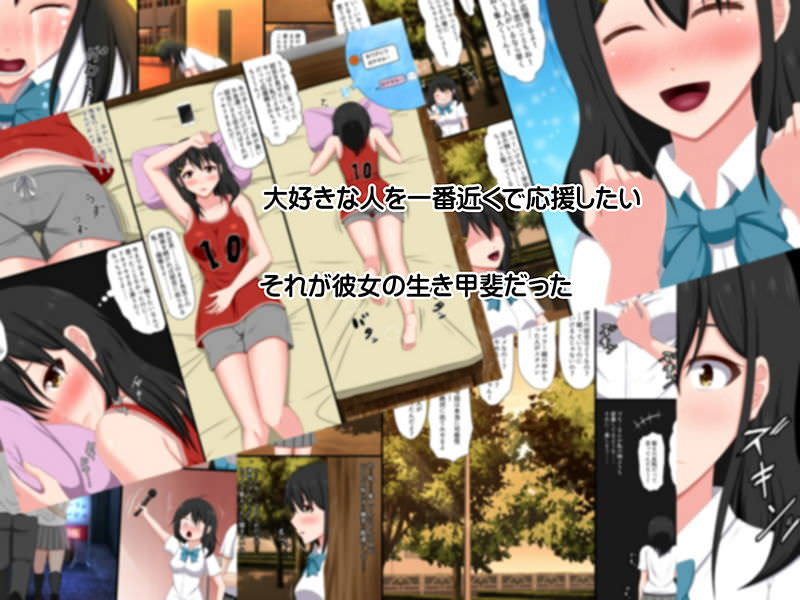 バスケ大好き少女が大人になっていくストーリー